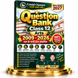 Umid Classes Question Bank 2027 for Bihar Board Class 12 Arts with premium green and gold book cover.