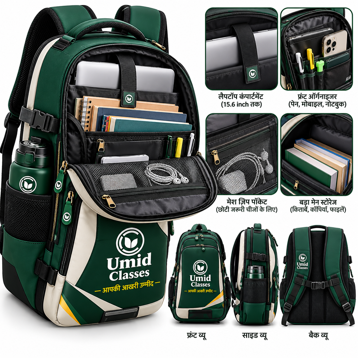 Umid Classes premium green and cream college backpack with elegant branding and modern design.