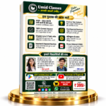 Umid Classes Question Bank 2027 for Bihar Board Class 12 Arts with premium green and gold book cover.
