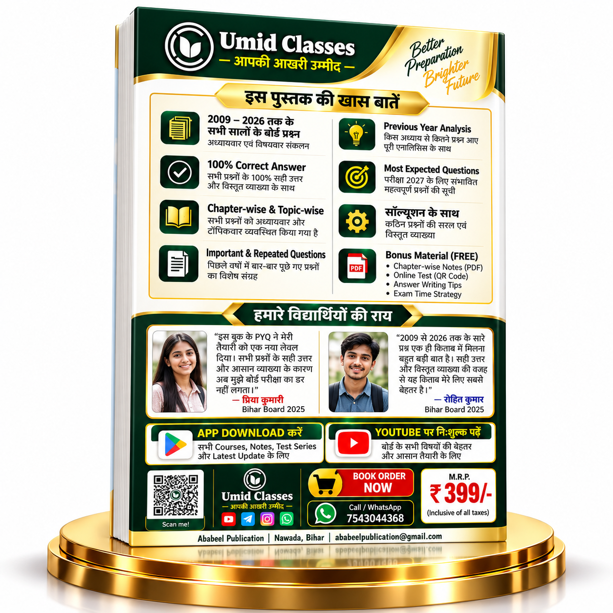 Umid Classes Question Bank 2027 for Bihar Board Class 12 Arts with premium green and gold book cover.